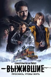 Season 1 Poster