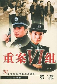 Season 2 Poster