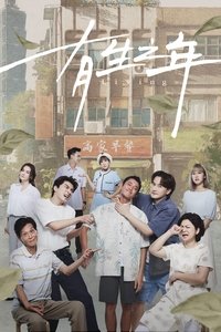 Season 1 Poster