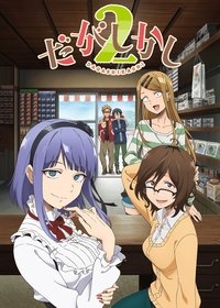 Season 2 Poster