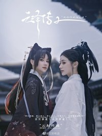 Season 2 Poster
