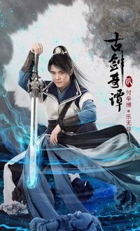 Swords of Legends 2 Poster
