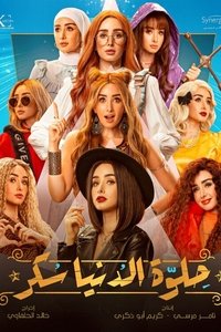 Season 1 Poster