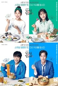 Season 3 Poster