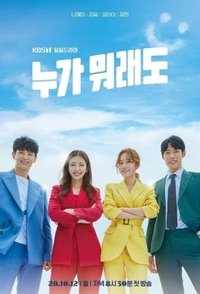 Season 1 Poster