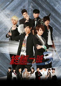 Season 3 - KO One Re-act Poster