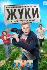 Season 1 Poster