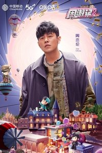 Season 2 Poster