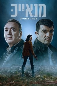 Season 2 Poster