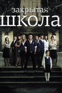 Season 1 Poster