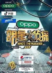 Season 5 Poster