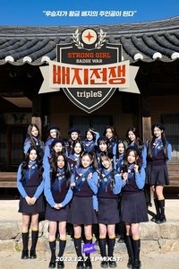 Season 1 Poster