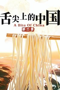 Season 2 Poster