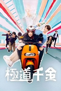 Season 1 Poster
