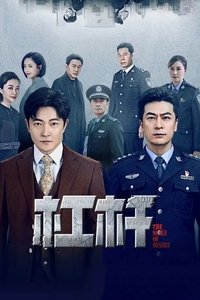 Season 1 Poster