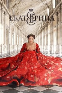 Catherine Poster