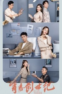Season 1 Poster