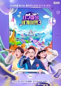 Season 3 Poster