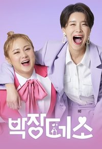 Season 1 Poster