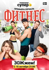 Season 1 Poster