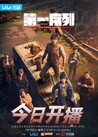 Season 1 Poster