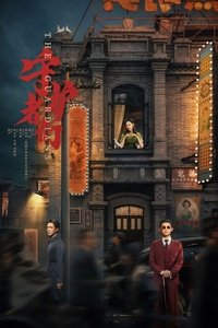 Season 1 Poster