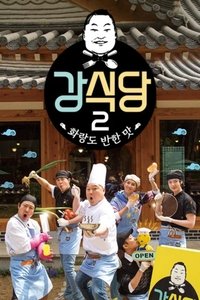 Season 2 Poster