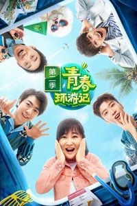Season 2 Poster