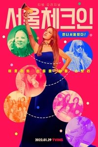 Season 1 Poster