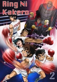 Japan vs. USA Chapter Poster
