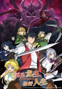 Season 1 Poster