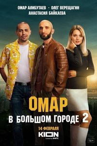Season 2 Poster