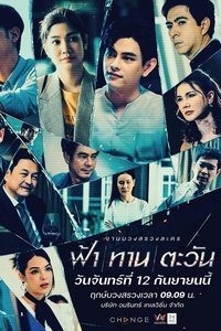 Season 1 Poster