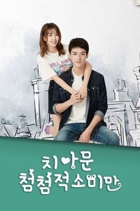 Season 1 Poster