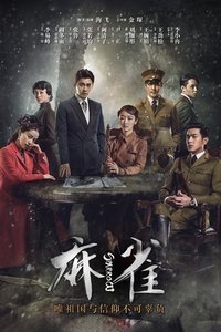 Season 1 Poster