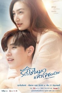 Season 1 Poster