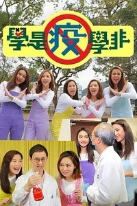 Season 1 Poster