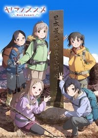 Next Summit Poster