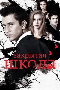 Season 3 Poster