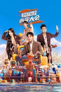 Season 1 Poster