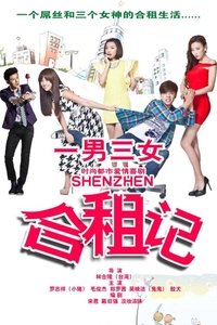 Season 1 Poster