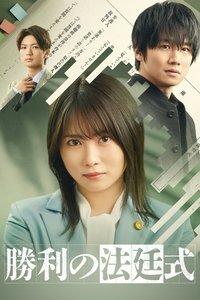 Season 1 Poster