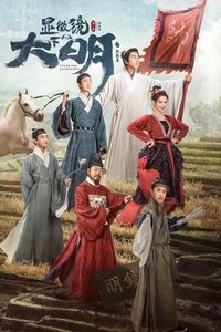 Season 1 Poster