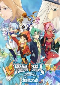 Season 3 Poster