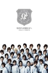Season 1 Poster