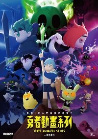 Season 1 Poster