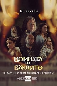 Season 1 Poster