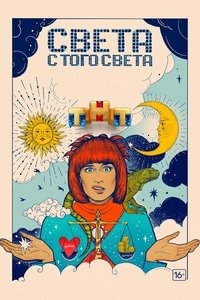 Season 2 Poster