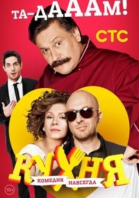 Season 3 Poster