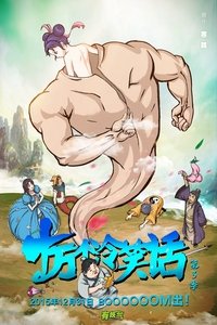 Season 3 Poster